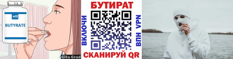 БУТИРАТ оксибутират  наркота  Дудинка 