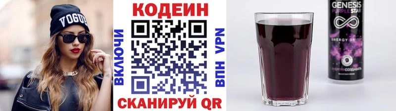 Codein напиток Lean (лин)  ОМГ ОМГ зеркало  Дудинка 